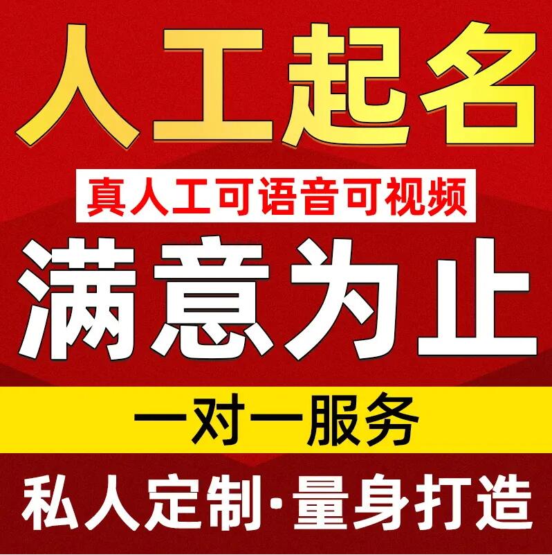  枞阳取名/改名 找田老师