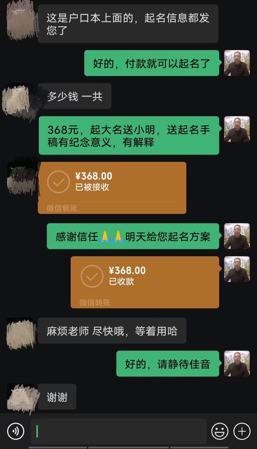 枞阳起名案例，感谢支持
